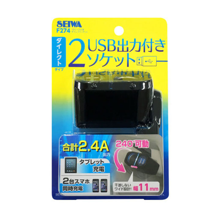 ダイレクトソケット 112g