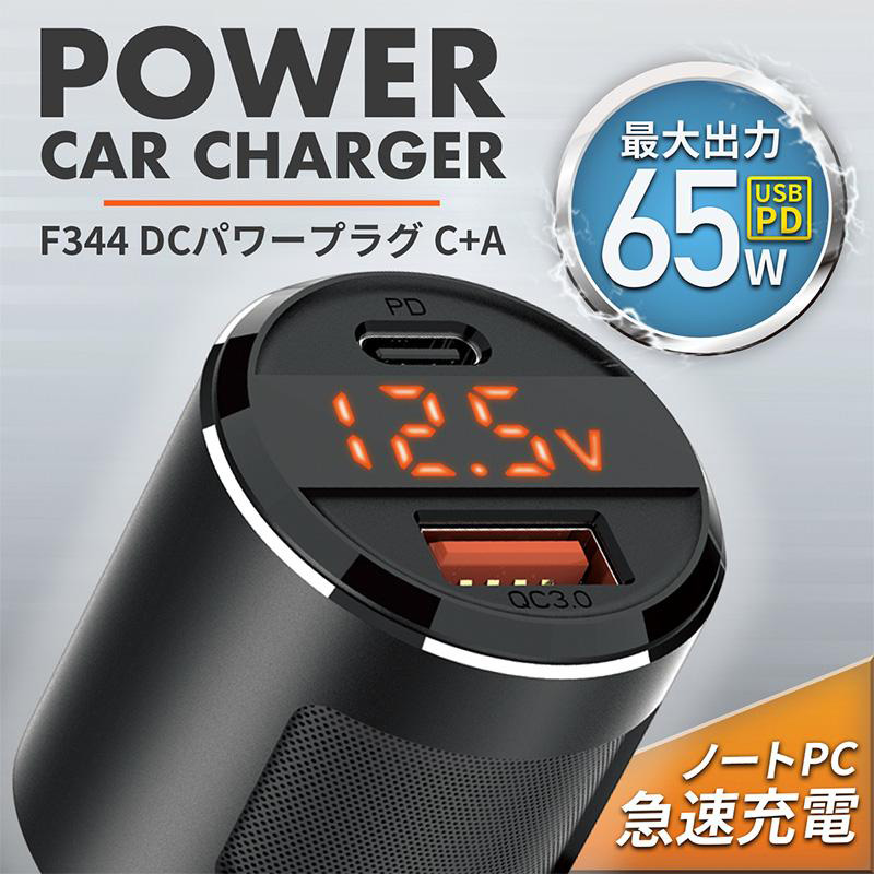 【お取り寄せ商品】DCパワープラグ C+A ブラック