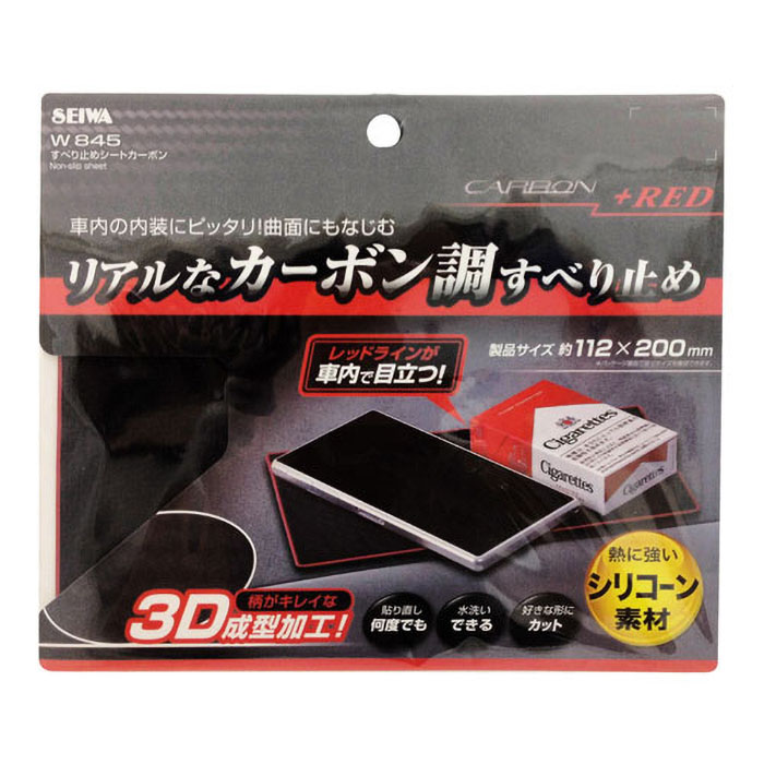 すべり止め シート カーボン柄 62g