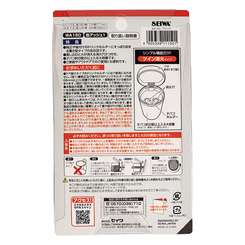 缶灰皿 缶アッシュ 1WA150