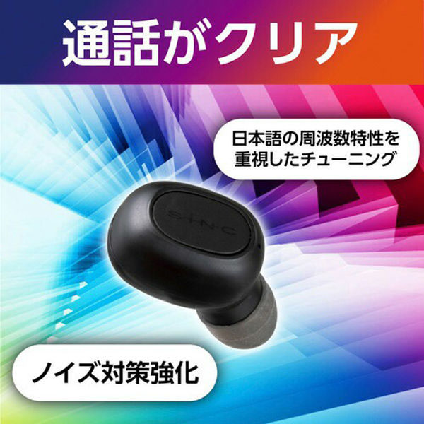 イヤホンマイク