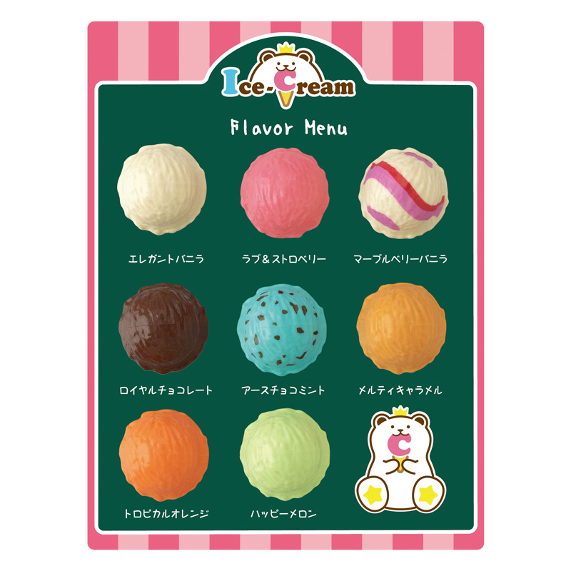 【お取り寄せ商品】わくわくフレーバーアイスクリーム屋さん