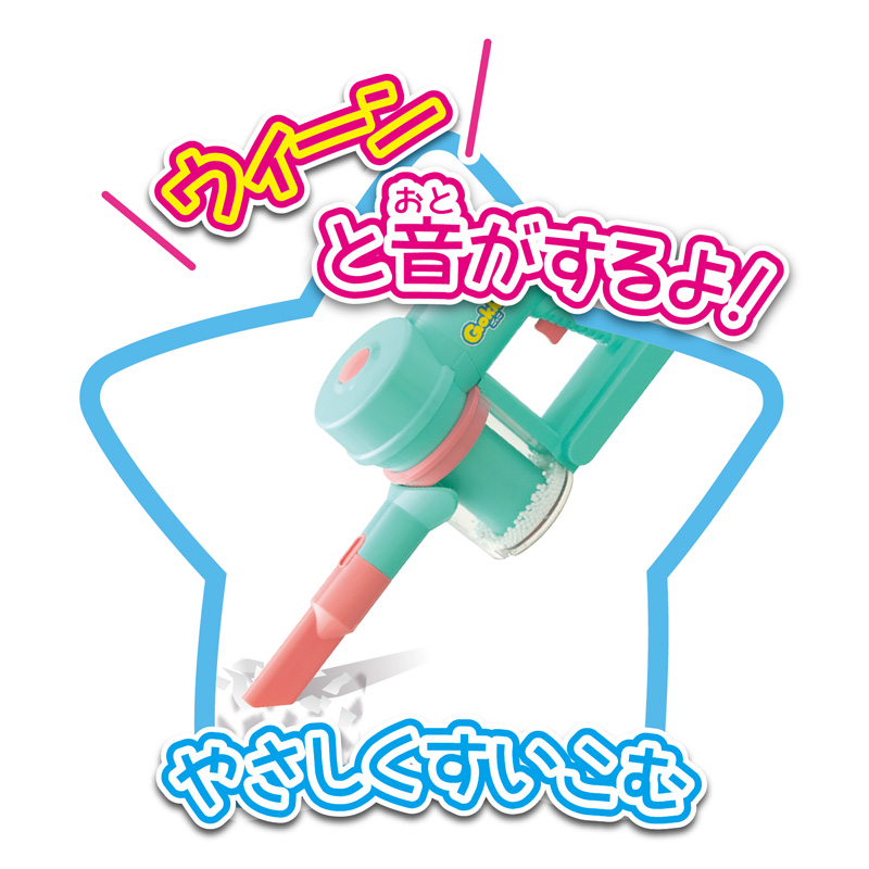 【お取り寄せ商品】わくわく4WAYピカピカそうじき