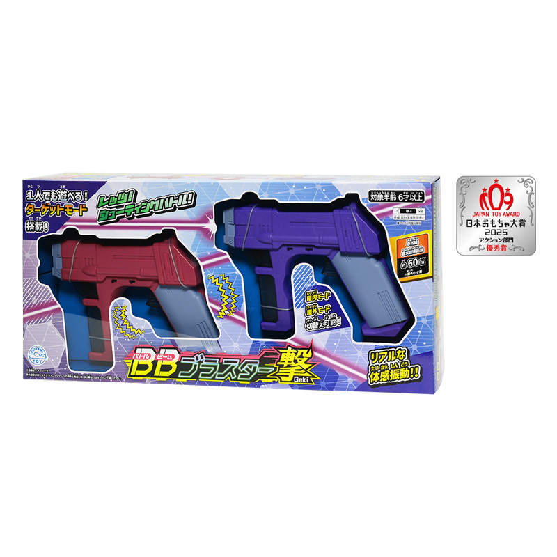 【お取り寄せ商品】BBブラスター 撃
