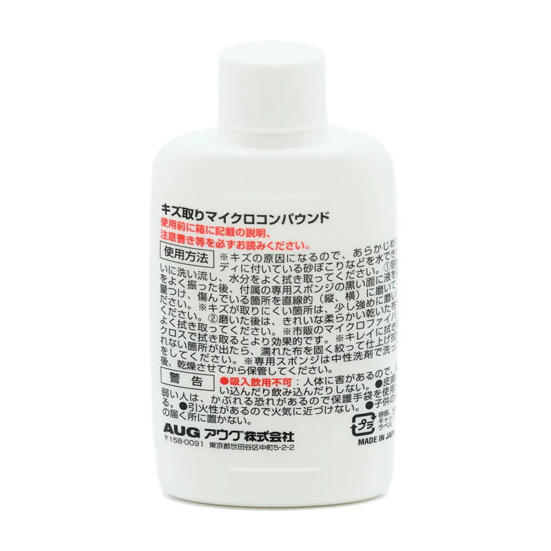 キズ取り マイクロコンパウンド 100g