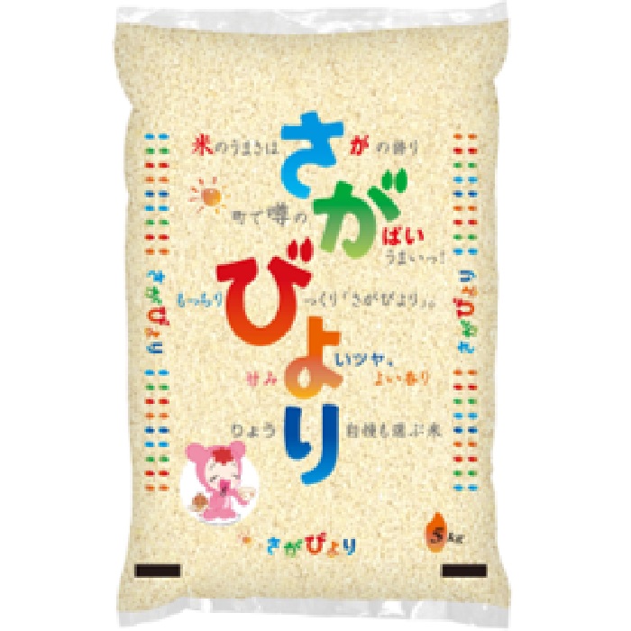 【西日本限定】佐賀県産さがびより5kg