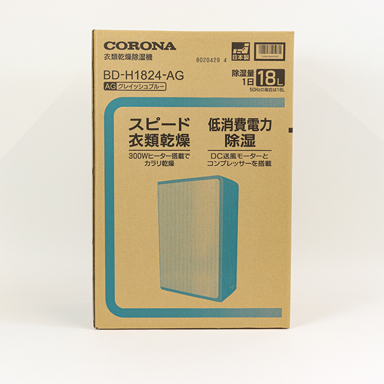 コンプレッサー式除湿機 BD-H1824(AG)