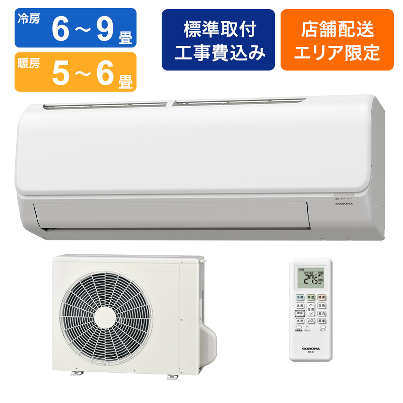 【お取り寄せ商品】冷暖房エアコン Relala Nシリーズ 6畳 室内機＋室外機 CSH-N2225R