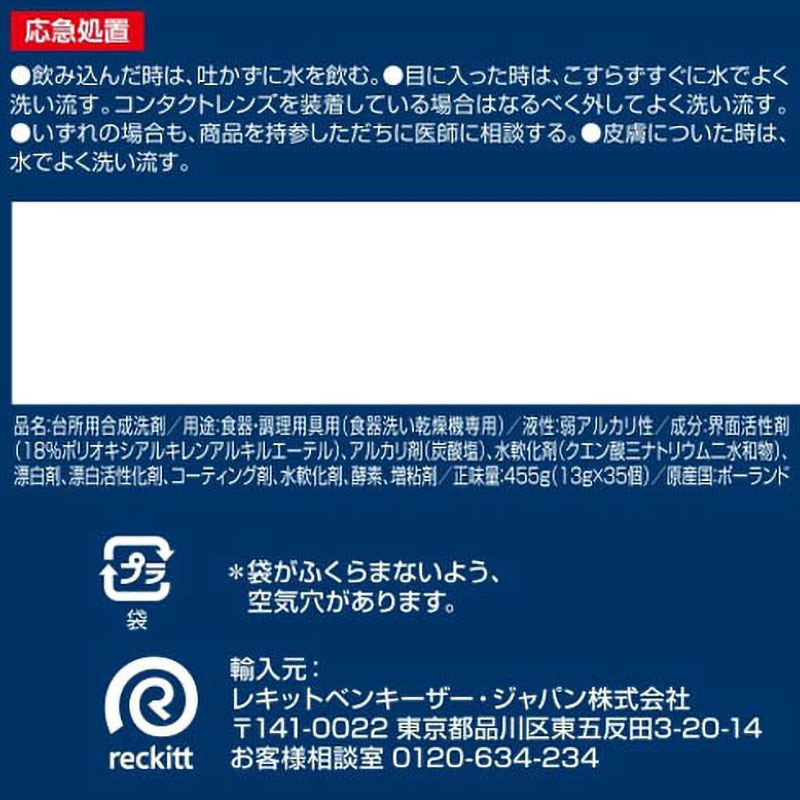 フィニッシュ ウルトラタブレット M 35個入