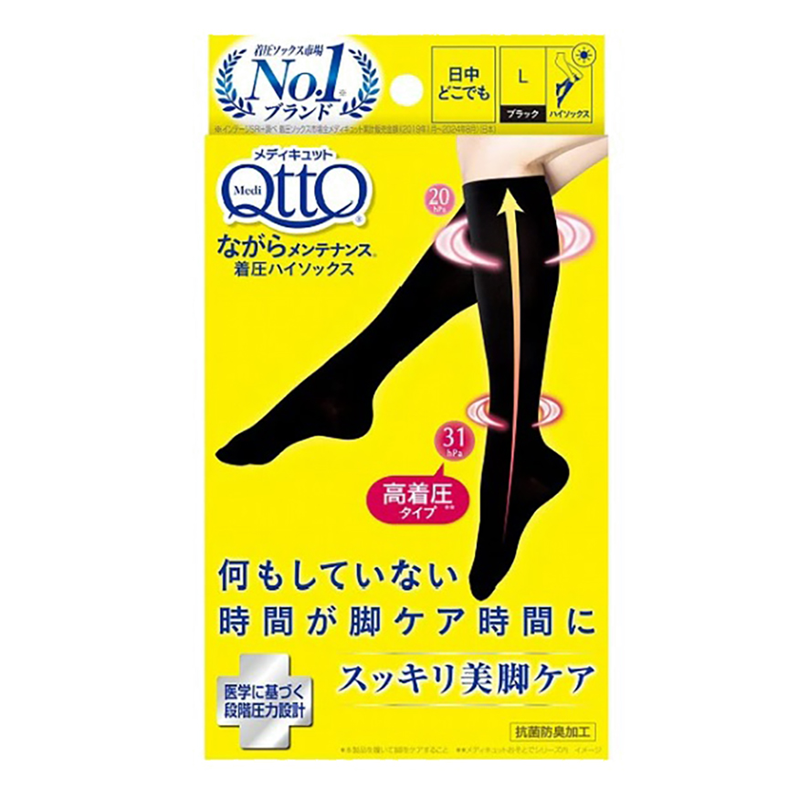 メディキュット ながらメンテナンス 着圧ハイソックス L