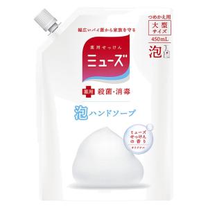 薬用石鹸 泡ミューズオリジナル大型詰替 450ml
