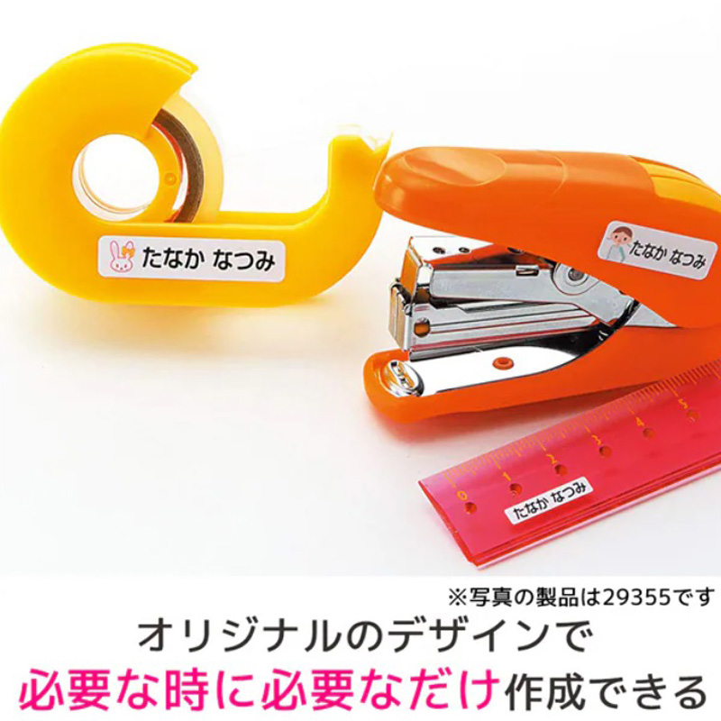 はがきサイズのプリンタラベル お名前シール文房具セット