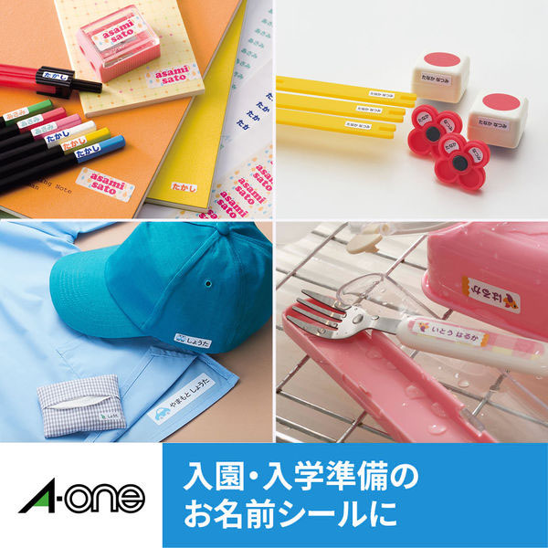 洗えるおなまえシール 4シート