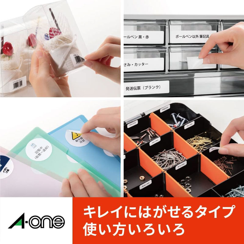 ラベルシール プリンタ兼用キレイにはがせるタイプ 120面