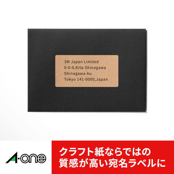ラベルシール[プリンタ兼用] クラフト紙・ダークブラウン 15シート