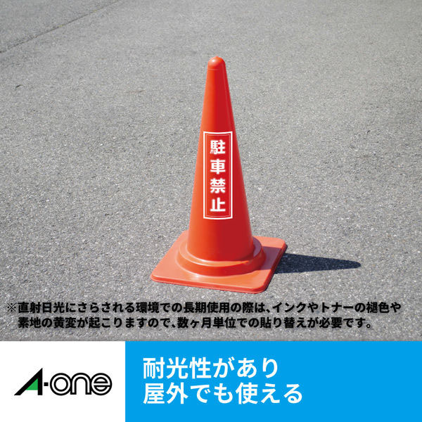 屋外でも使えるサインラベルシール[インクジェット] 3セット