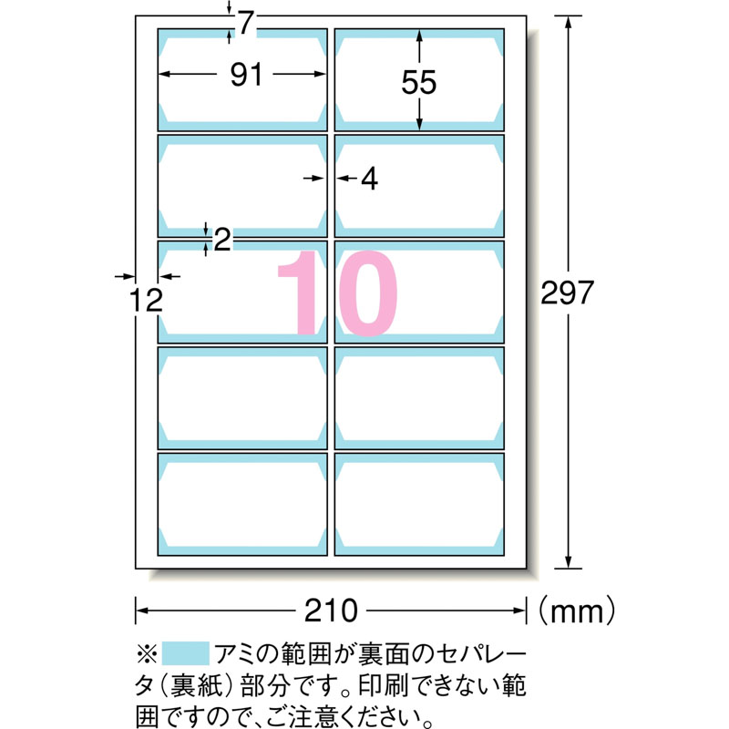 マルチカード 名刺 プリンタ兼用 10シート