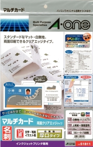 マルチカード 名刺10面 両面クリアエッジタイプ 厚口 白 白