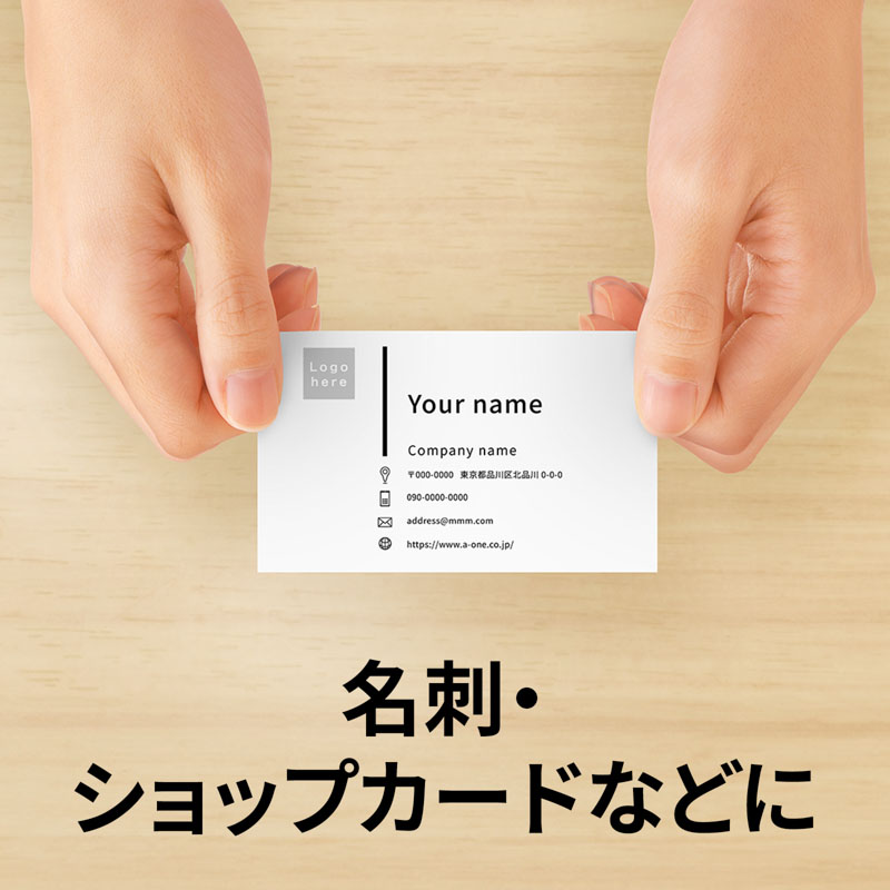 マルチカード 名刺10面 両面クリアエッジタイプ 厚口 白 白