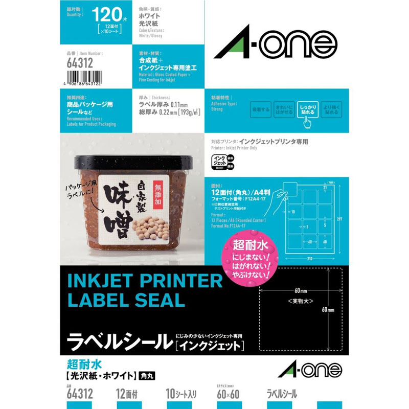ラベルシール 超耐水インクジェット光沢紙 正方形四辺余白付 12面