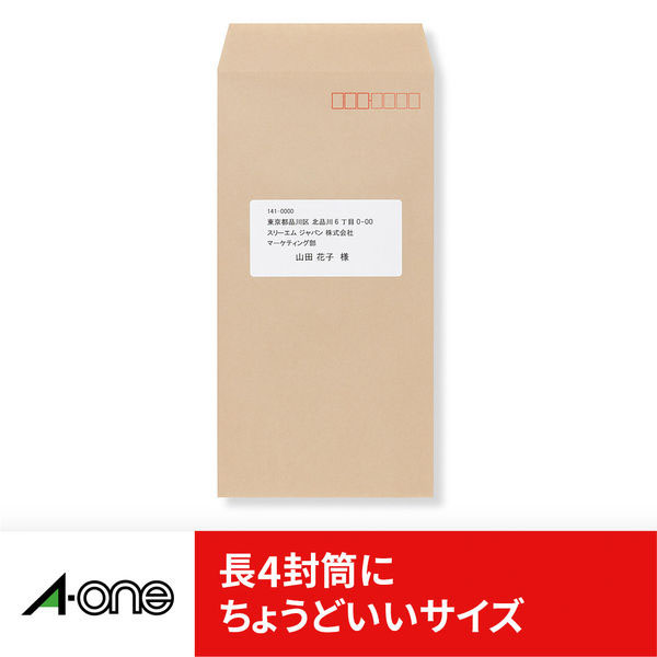 ラベルシール[プリンタ兼用] 22シート
