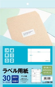 ラベル用紙10面30シート