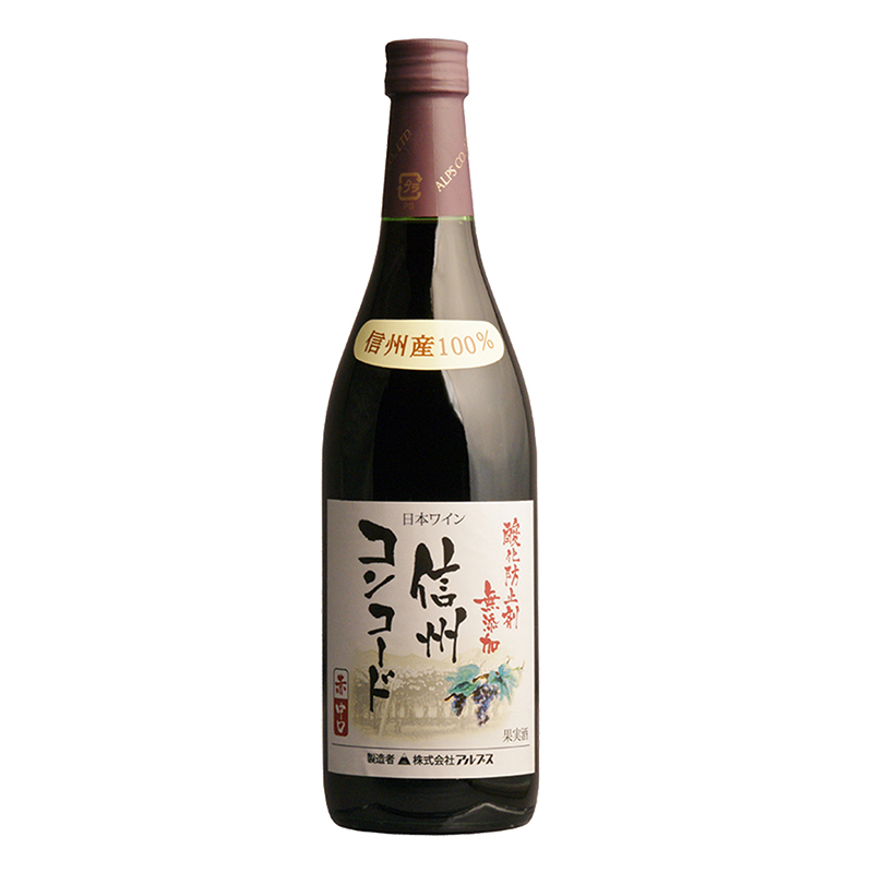 無添加 信州コンコード 赤ワイン 720ml