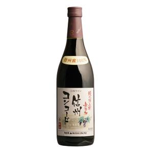 無添加 信州コンコード 赤ワイン 720ml