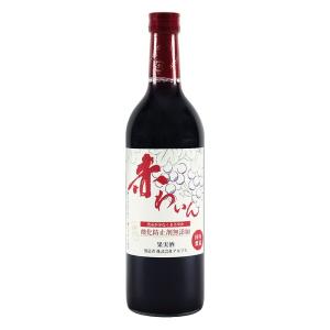酸化防止剤無添加 赤わいん 720ml