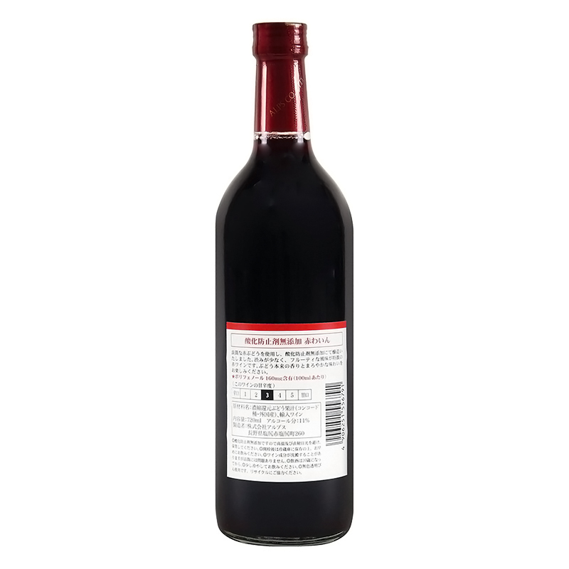 酸化防止剤無添加 赤わいん 720ml