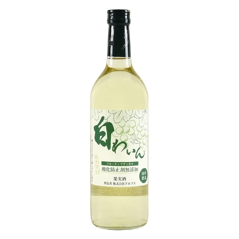 酸化防止剤無添加 白わいん 720ml