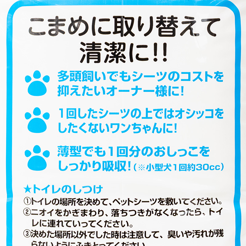 ワンワンタイム ペットシーツ レギュラーサイズ 200枚