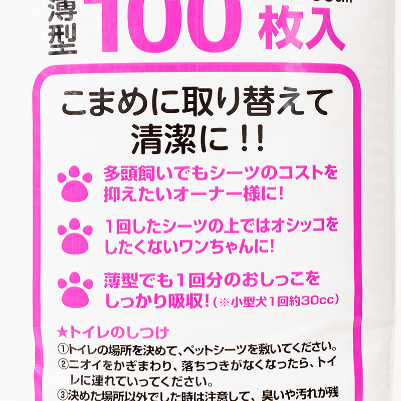 ワンワンタイム ペットシーツ ワイドサイズ 100枚
