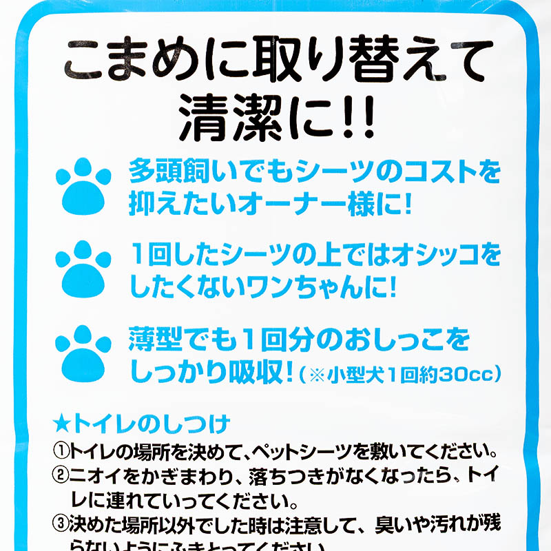 ワンワンタイム ペットシーツ レギュラー 1箱（200枚×4袋）