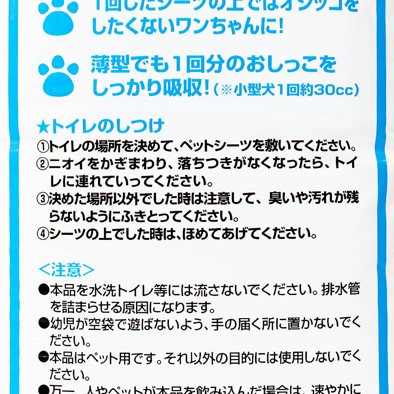 ワンワンタイム ペットシーツ レギュラー 1箱（200枚×4袋）
