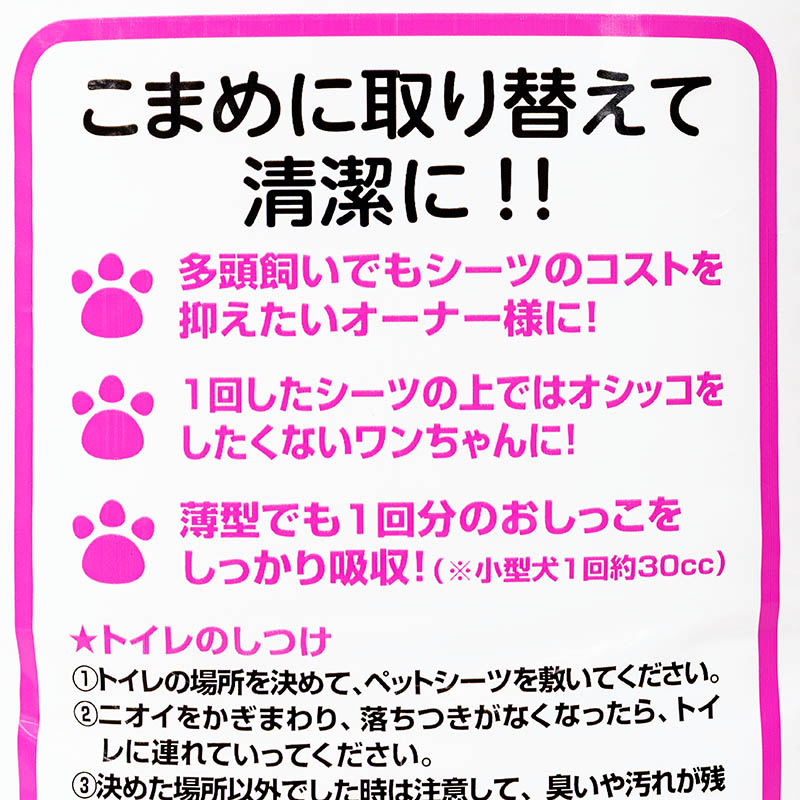 ワンワンタイム ペットシーツ ワイド 1箱（100枚×4袋）
