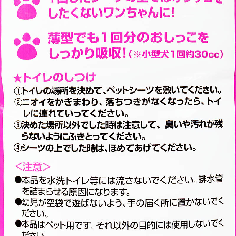 ワンワンタイム ペットシーツ ワイド 1箱（100枚×4袋）