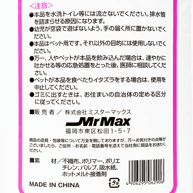 ワンワンタイム ペットシーツ ワイド 1箱（100枚×4袋）