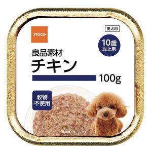 良品素材 アルミトレイ 10歳以上用 チキン 100g