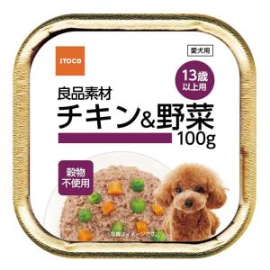 良品素材 アルミトレイ 13歳以上用 チキン＆野菜 100g