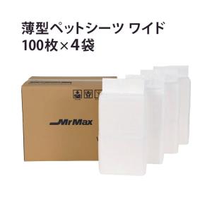 ペット用品 薄型ペットシーツ ワイド 1箱（100枚×4袋）