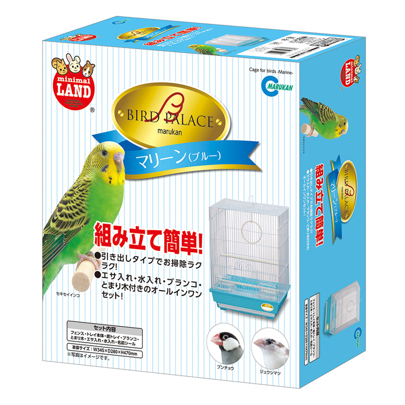 バードパレスマリーン