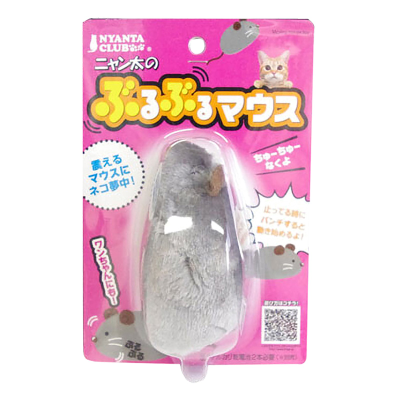 ぶるぶるマウス