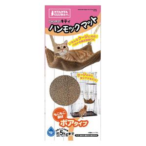 ペット用品 キティハンモックマット ボア