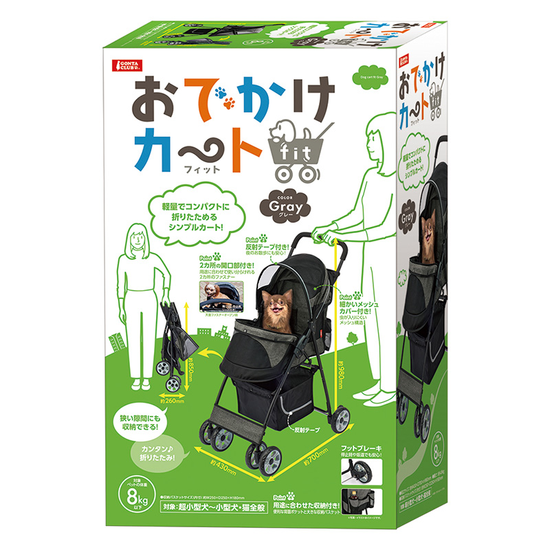 【お取り寄せ商品】おでかけカートフィット グレー