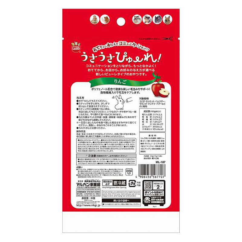 うさうさぴゅーれ りんご 10gx5本