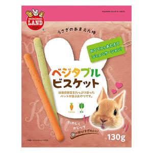 あまえん棒 ベジタブルビスケット 130g