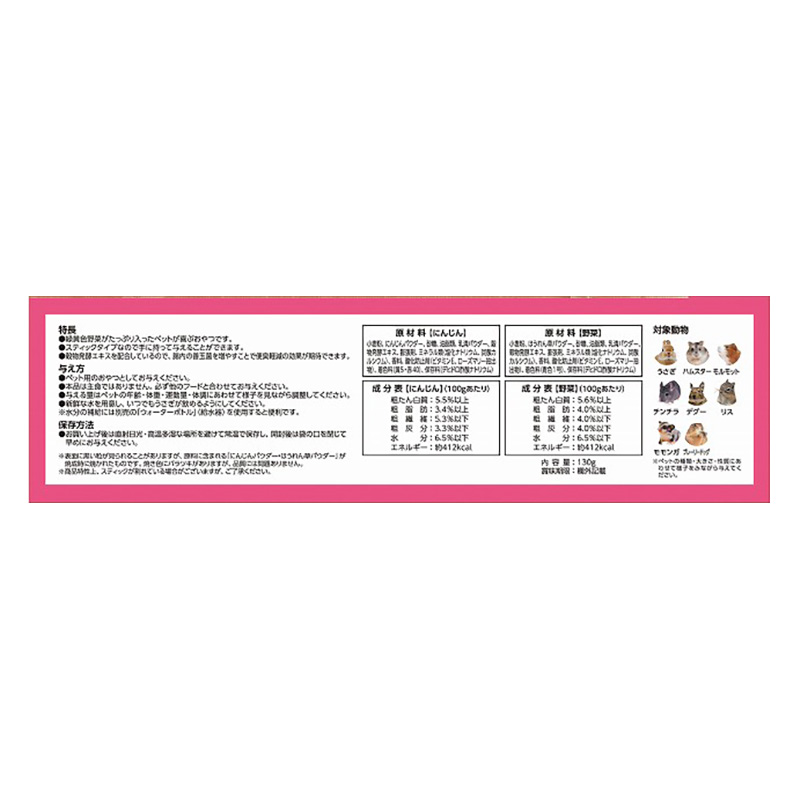 あまえん棒 ベジタブルビスケット 130g