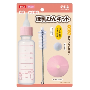 ほ乳びんキット