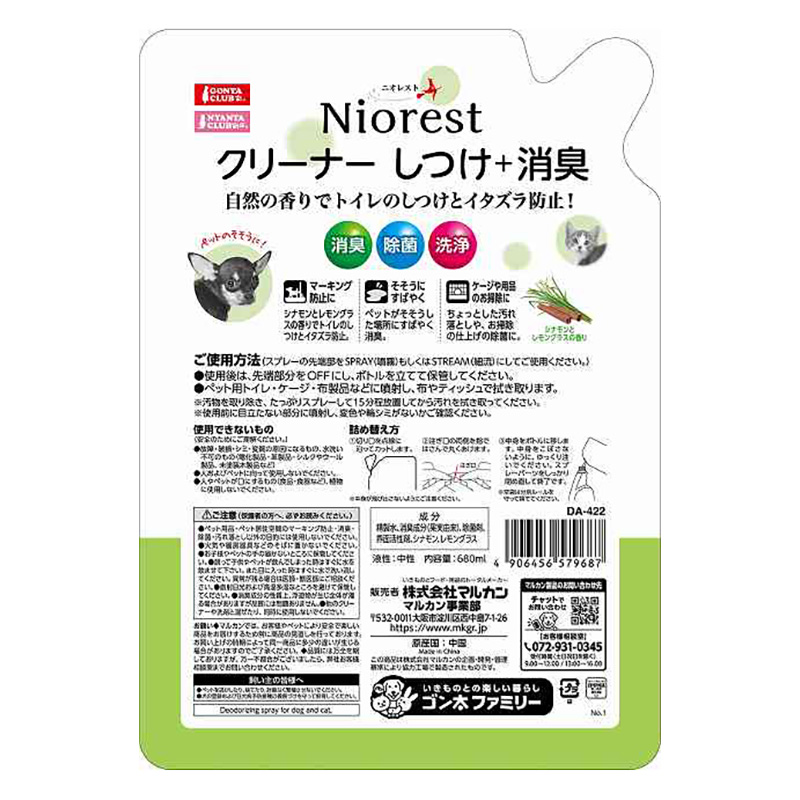 ニオレストクリーナー しつけ+消臭 詰め替え用 680ml
